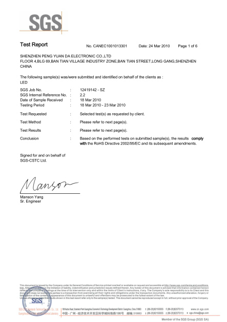 林欣公司EN62471光生物認證報告