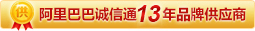 阿裏巴巴