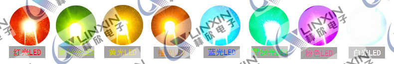林欣電子貼片LED燈珠發光顏色圖片