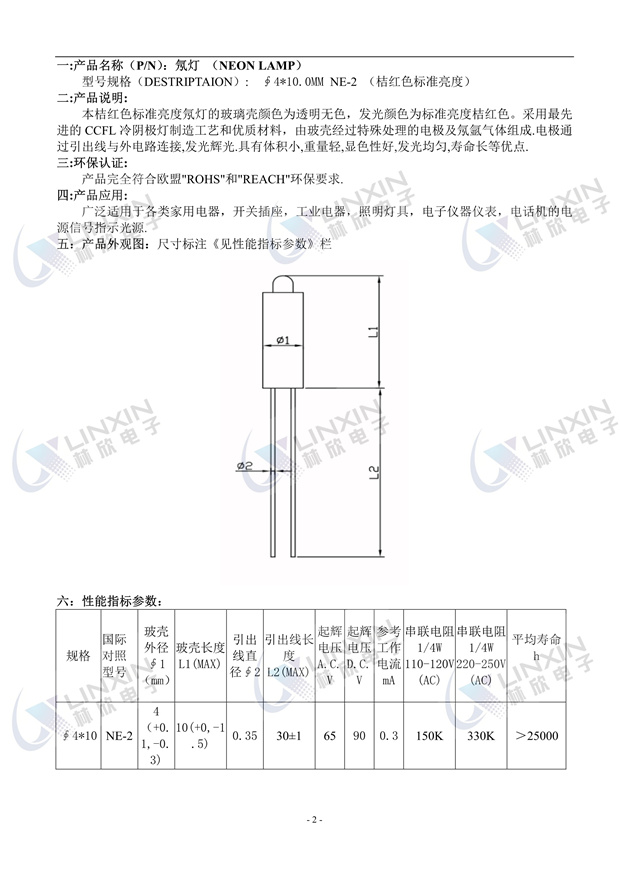 4*10 ne-2氖泡接220V用多大的電阻?