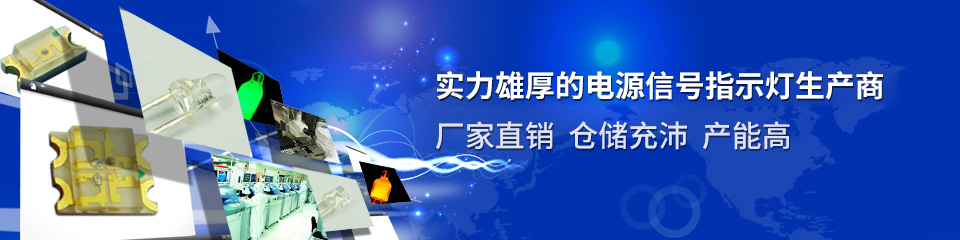 貼片LED