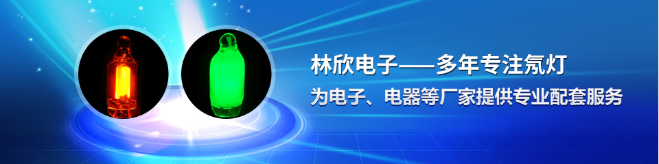 直插led燈珠