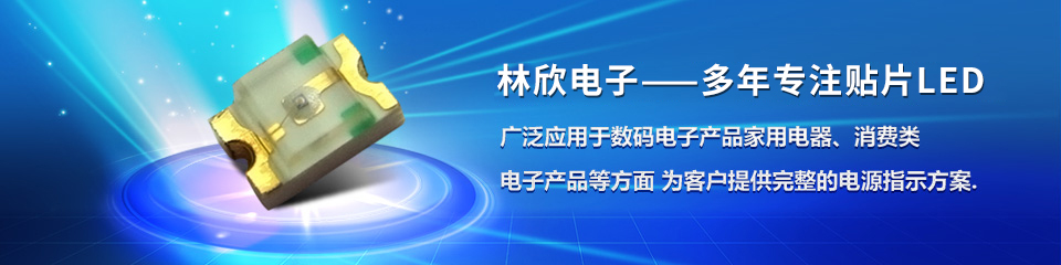 深圳led燈珠